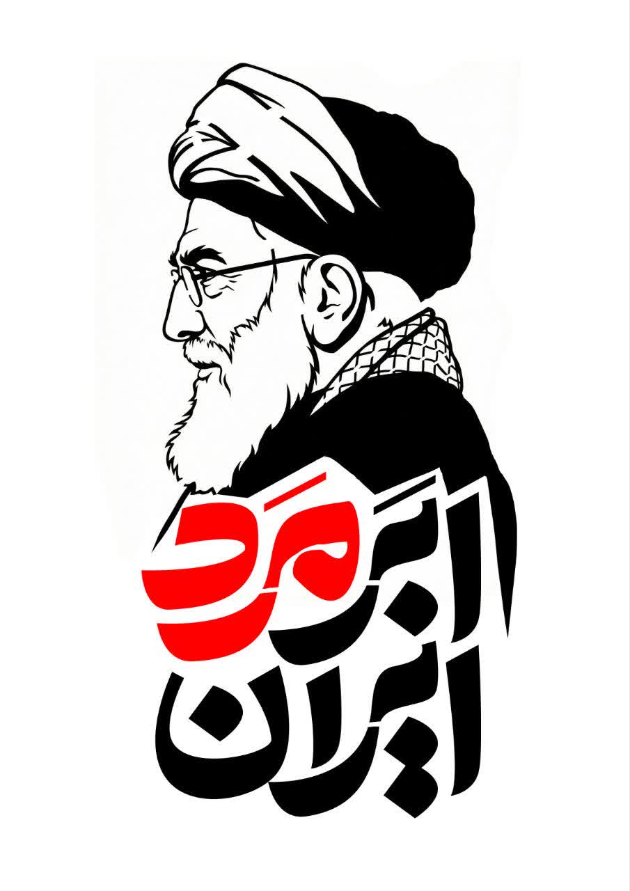 شابلون | مجموعه طرح شابلون با موضوع شهادت امام خامنه‌ای